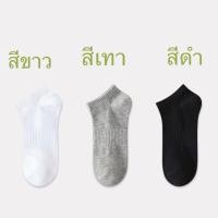 ราคา ถุงเท้านักเรียน ยกแพ็ค 10คู่ ส่งจากกทมถุงเท้า ผ้านุ่ม ผ้ายึดได้เยอะ ใส่สบาย (29134875325)