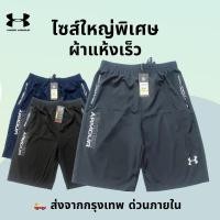ราคา รับประกันใหญ่จริง แห้งเร็วพิเศษ กางเกงกีฬา พร้อมส่ง กางเกงกีฬาขาสั้นผู้ชาย ผ้าร่ม ซิปข้าง 3 สี (29884323189)