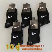 ราคา 88ถุงเท้าข้อสั้นแพ็ค 10 คู่ กีฬา เนื้อผ้าดีพรีเมี่ยม คุณสมบัติ ผู้หญิงผู้ชายใส่ได้มีสินค้าพร้อมส่ง กดสั่งซื้อได้เลยค่ะ (40960771549)