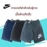 ราคา รับประกันใหญ่จริง แห้งเร็วพิเศษ กางเกงกีฬา กางเกงขาสั้นผู้ชายไซด์ใหญ่ที่สุดใน ใส่เที่ยวสงกรานต์ต้อนรับหน้าร้อนผ้าamy (40162325972)