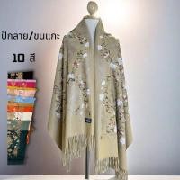 ราคา ลายมาใหม่ ผ้าพันคอ ผ้าคลุมไหล่ ลายไทย สีพาสเทล ผ้าทอเนื้อผ้ายืดหยุ่น เนื้อนุ่ม ผ้าเบาบาง ผืนใหญ่ ชื้อเป็นของฝาก (44415571236)