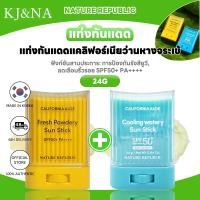 ราคา Nature Republic California Aloe Fresh Cooling Watery Powdery SunStick 24g SPF50 PA ครีมกันแดด Protection (26038389416)