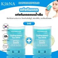 ราคา NATURE REPUBLIC California Aloe Cooling Watery Sun Stick SPF50 PA 24g 1 1 (43757322011)