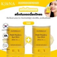 ราคา Nature Republic California Aloe Fresh Powdery Sun Stick 24g SPF50 PA 1 1 (42407321313)