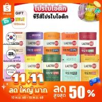 ราคา 100 ของแท้ LACTO FIT Upgrade Probiotics EVE Gold beauty Slim Kids DIET แลคโตฟิต โพรไบโอติก เกาหลีKorean (42862102193)