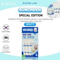 ราคา ROUND LAB NUNUSSI EDITION Birch Juice Moisturizing Sunscreen 40ml Triple Set (29639476302)