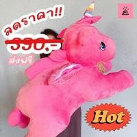 ราคา ตุ๊กตายูนิคอร์นขนนุ่ม ม้ายูนิตอร์น ตัวใหญ่มาก ขนาด 1 เมตร พร้อมส่งทุกสี มีเก็บปลายทาง (43601310850)