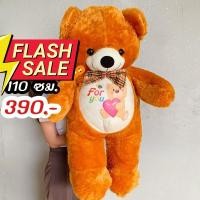 ราคา ตุ๊กตาหมีตัวใหญ่ ตุ๊กตาหมีเท็ดดี้ขนนุ่ม ขนาด 100 110 ซม ตุ๊กตาหมีลูกโป่ง (43201247359)