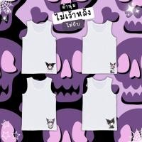 ราคา เสื้อซับในเด็กหญิง เสื้อกล้ามเด็ก ลายคุโรมิ kuromi sanrio นุ่มระบายอากาศได้ดี ไซส์ 1 11 ปี 10 50 กิโลกรัม (25970689550)