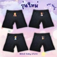 ราคา กางเกงซับในเด็กสีดำ รุ่นใหม่หนานุ่มขึ้น กางเกงใน กันโป๊ ลายเจ้าหญิงดิสนีย์ ขาไม่บาน ยืดหยุ่นเบาสบายไม่เข้าวิน 2 12 ปี (29930918168)