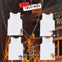 ราคา มาแรง เสื้อซับในเด็ก เสื้อกล้ามเด็กลาย ทุงทุง ลายใหม่ ฮิตที่สุดในตอนนี้ ใส่สบาย นุ่มระบายอากาศได้ดี ไซส์ 1 11ปี (24907600802)