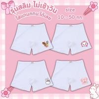 ราคา ฮิตมาก กางเกงในเด็ก กางเกงซับในเด็กหญิง กันโป๊ ลายรวมเจ้าหญิง ขายาว ขาไม่บาน ยืดหยุ่นเบาสบายไม่เข้าวิน 2 12 ปี 2 (29413703438)