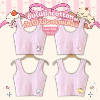 ราคา ใหม่ เสื้อซับใน ครึ่งตัว สปอร์ตบราสีพิ้งค์กี้ ซับในนักเรียน ฟรีไซส์6 11ปี 30 40กิโล ใส่ได้ มีซับในกันโป๊ผ้านุ่มเบาสบาย (41567469235)