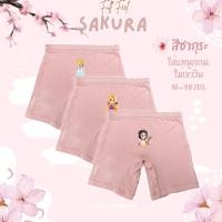 ราคา กางเกงซับในเด็ก สีซากุระ รุ่นใหม่หนานุ่มขึ้น กางเกงใน กันโป๊ ลายเจ้าหญิงดิสนีย์ ขาไม่บาน ยืดหยุ่นเบาสบาย 2 12 ปี (28091016983)
