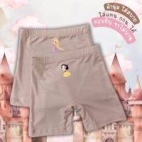 ราคา กางเกงซับในเด็กสีเนื้อ รุ่นใหม่หนานุ่มขึ้น กางเกงใน กันโป๊ ลายเจ้าหญิงดิสนีย์ ขาไม่บาน ยืดหยุ่นเบาสบาย 2 12 ปี (40722599878)