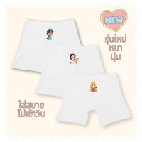 ราคา กางเกงซับในเด็กสีขาว รุ่นใหม่หนานุ่มขึ้น กางเกงใน กันโป๊ ลายเจ้าหญิง ขาไม่บาน ยืดหยุ่นเบาสบายไม่เข้าวิน 2 12 ปี (28429479898)
