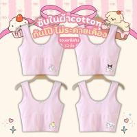 ราคา ใหม่ เสื้อซับใน ครึ่งตัว สปอร์ตบราสีพิ้งค์กี้ ซับในนักเรียน ฟรีไซส์6 11ปี 30 40กิโล ใส่ได้ มีซับในกันโป๊ผ้านุ่มเบาสบาย (40517464696)