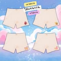 ราคา กางเกงซับในเด็กสีพีช รุ่นสลิม กางเกงใน กันโป๊ ลายการ์ตูน แมลง ขาไม่บาน ยืดหยุ่นเบาสบายไม่เข้าวิน 2 12 ปี 2 (43356433515)