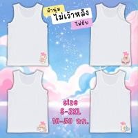 ราคา เสื้อซับในเด็กหญิง เสื้อกล้ามเด็กลายโบโบ้จัง นุ่มระบายอากาศได้ดี ไซส์ 2 13 ปี (24751966274)