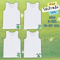 ราคา เสื้อกล้ามเด็ก 2XL 4XL เสื้อซับในเด็กชาย ลายก็อตจิ ผ้านุ่มใส่สบายซักแล้วไม่ยับ (22954395311)