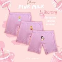 ราคา กางเกงซับในเด็กสีนมชมพู รุ่นใหม่หนานุ่มขึ้น กางเกงใน กันโป๊ ลายเจ้าหญิงดิสนีย์ ขาไม่บาน ยืดหยุ่นเบาสบาย 2 12 ปี 2 (41417116742)