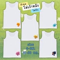 ราคา เสื้อซับในเด็ก เสื้อกล้ามเด็ก เด็กหญิง เด็กชาย ลาย เลโก้ ฟาร์มสัตว์น่ารัก นุ่มระบายอากาศได้ดี ไซส์ 1 11 ปี 10 50 กก (29601237735)