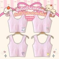 ราคา ใหม่ เสื้อซับใน ครึ่งตัว สปอร์ตบราสีพิ้งค์กี้ ซับในนักเรียน ฟรีไซส์6 11ปี 30 40กิโล ใส่ได้ มีซับในกันโป๊ผ้านุ่มเบาสบาย (42717469286)