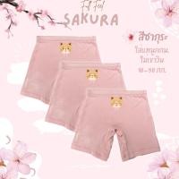 ราคา กางเกงซับในเด็กสีซากุระ รุ่นใหม่หนานุ่มขึ้น กางเกงใน กันโป๊ ลายแมวเหมียว ขาไม่บาน ยืดหยุ่นเบาสบาย 2 12 ปี (43710986273)