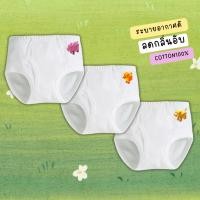 ราคา กางเกงในเด็กชาย กางเกงในเด็ก สีขาว ไม่มีขา 90 150ซม cotton100 ผ้านุ่ม ไม่บาง ระบายอากาศได้ดี 2 (43806736060)