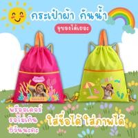 ราคา กระเป๋าผ้าร่ม กันน้ำ 2ช่อง จุของได้เยอะ สกรีน หน้าชื่อได้ รอของไม่นาน ไม่เกิน5วัน (29816962813)