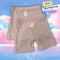 ราคา กางเกงซับในเด็กสีเนื้อ รุ่นใหม่หนานุ่มขึ้น กางเกงใน กันโป๊ ลายโบโบ้จัง ขาไม่บาน ยืดหยุ่นเบาสบายไม่เข้าวิน 2 12 ปี (28336229247)