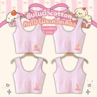 ราคา ใหม่ เสื้อซับใน ครึ่งตัว สปอร์ตบราสีพิ้งค์กี้ ซับในนักเรียน ฟรีไซส์6 11ปี 30 40กิโล ใส่ได้ มีซับในกันโป๊ผ้านุ่มเบาสบาย (28391116264)