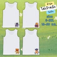 ราคา มาแรง เสื้อซับในเด็ก เสื้อกล้ามเด็กลาย แมวนักสู้ ลายใหม่ ฮิตที่สุดในตอนนี้ ใส่สบาย นุ่มระบายอากาศได้ดี ไซส์ 1 11ปี (23464693164)
