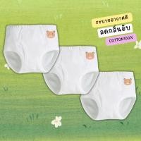 ราคา กางเกงในเด็กชาย กางเกงในเด็ก สีขาว ลายหมีน้อย ไม่มีขา 90 150ซม cotton100 ผ้านุ่ม ไม่บาง ระบายอากาศได้ดี 2 (41306732083)