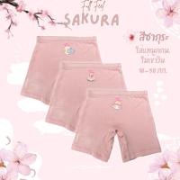 ราคา กางเกงซับในเด็กสีซากุระ รุ่นใหม่หนานุ่มขึ้น กางเกงใน กันโป๊ ลายโบโบ้จัง ขาไม่บาน ยืดหยุ่นเบาสบาย 2 12 ปี (42060986281)