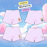 ราคา กางเกงซับในเด็กสีชมพู รุ่นสลิม กางเกงใน กันโป๊ ลายการ์ตูนกระต่ายคัฟฟี่ ขาไม่บาน ยืดหยุ่นเบาสบายไม่เข้าวิน 2 12 ปี (43207617431)