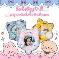 ราคา กระเป๋าจิ๋วใส่รูปได้ รุ่น Memory Pocket ขนาดพกพา เหมาะสำหรับทุกโอกาส ของขวัญ พรีออเดอร์ รอไม่เกิน 7วัน (47750194559)