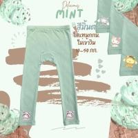 ราคา กางเกงเลกกิ้งเด็กสีมิ้นท์ 2in1 ใส่แทนกางเกงในได้เย็บเป้า 2 ชั้น กางเกงขายาวเด็ก ไม่บาดไม่เข้าวินไม่รั้ง 2 (42968685532)