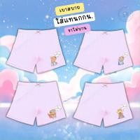 ราคา กางเกงซับในเด็ก สีชมพู รุ่นสลิม กางเกงใน กันโป๊ ลายการ์ตูน คาปิบาร่าขาไม่บาน ยืดหยุ่นเบาสบายไม่เข้าวิน 2 12 ปี (41106435625)