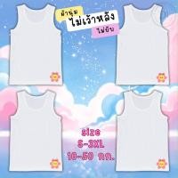 ราคา เสื้อซับในเด็ก เสื้อกล้ามเด็ก ลายดอกไม้ยิ้ม นุ่มระบายอากาศได้ดี ไซส์ 2 13 ปี (24722555115)