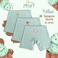 ราคา กางเกงซับในเด็ก สีเขียวมิ้นท์ รุ่นใหม่หนานุ่มขึ้น กางเกงใน กันโป๊ ลายรวมการ์ตูนดิสนีย์ ยืดหยุ่นเบาสบาย 2 12 ปี 2 (42614295840)