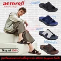 ราคา Aerosoft รองเท้าแตะผู้ชาย รองเท้าแตะแบบสวม เพื่อสุขภาพ แอโร่ซอฟ SM3031 (44258501599)