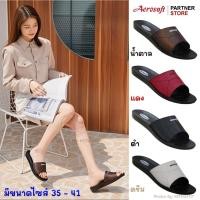 ราคา Aerosoft รองเท้าแตะแบบสวม รองเท้าลําลองผู้หญิง บาง เบา ใส่สบายเท้า Aerosoft LC1212 (27992726924)