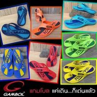 ราคา รองเท้าแตะหูหนีบผู้ชาย รองเท้าแตะผู้ชายแบบสวม Gambol 41075 (2806781931)