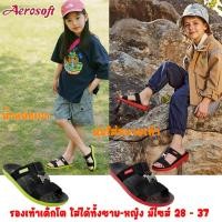 ราคา Aerosoft ฺฺรองเท้าเด็กโต รองเท้าแตะแบบสวม ไซส์ 28 37 แอโร่ซอฟ BB5016 (29841925849)