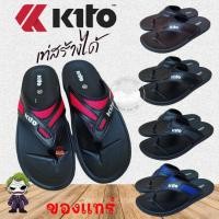 ราคา รองเท้าแตะผู้ชาย แบบสวม รองเท้าแตะหูหนีบ kito AJ1M (4335884974)
