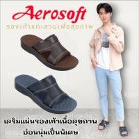 ราคา Aerosoft รองเท้าแตะเพื่อสุขภาพ รองเท้าแตะผู้ชายแบบสวม แอโร่ซอฟ รุ่น SM3040 (43919143792)