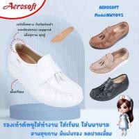 ราคา รองเท้าคัทชูใส่ทำงาน รองเท้าพยาบาล เพื่อสุขภาพ Aerosoft NW9091 (40408748046)