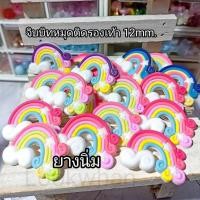 ราคา Jibbitz สายรุ้งเล็ก จิบบิท อุปกรณ์เสริม น่ารัก หมุดยางนิ่มติด กระเป๋า รองเท้าหัวโต 12mm (24834440426)