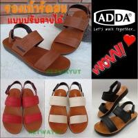 ราคา รองเท้าแตะแบบสวมผู้หญิง รองเท้าแตะรัดส้น ADDA 93W04 (19833204627)